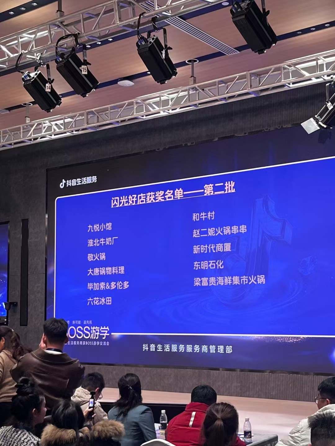 新時(shí)代商廈閃光好店