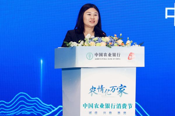 農(nóng)情億萬家 中國農(nóng)業(yè)銀行深化推進(jìn)“誠信、興商、惠民”主題消費(fèi)節(jié)