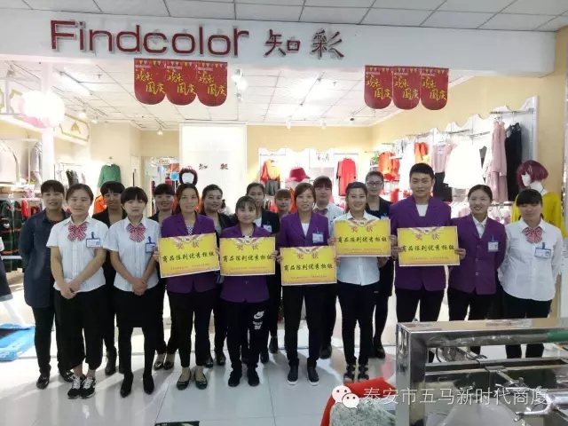 五馬店品牌柜組陳列比賽：讓商品動起來，把員工的展現(xiàn)出來！