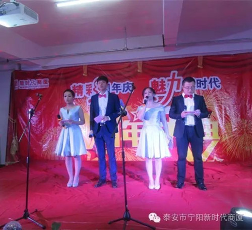 寧陽新時代商廈一周年店慶晚會落幕！