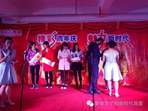 寧陽新時代商廈一周年店慶晚會落幕！
