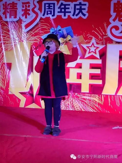 寧陽新時代商廈一周年店慶晚會落幕！