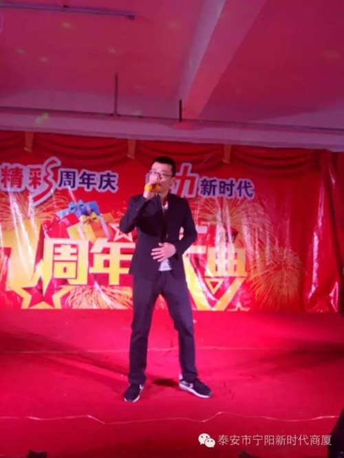 寧陽新時代商廈一周年店慶晚會落幕！