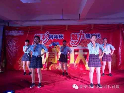 寧陽新時代商廈一周年店慶晚會落幕！