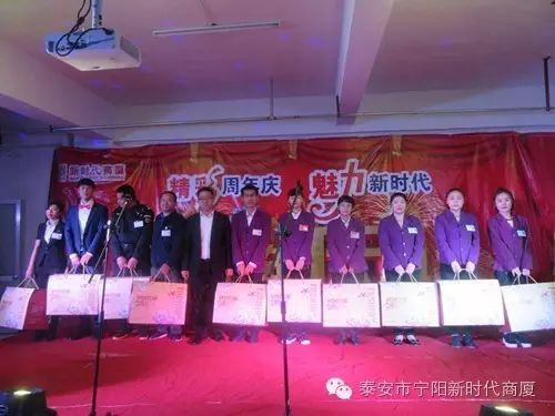 寧陽新時代商廈一周年店慶晚會落幕！