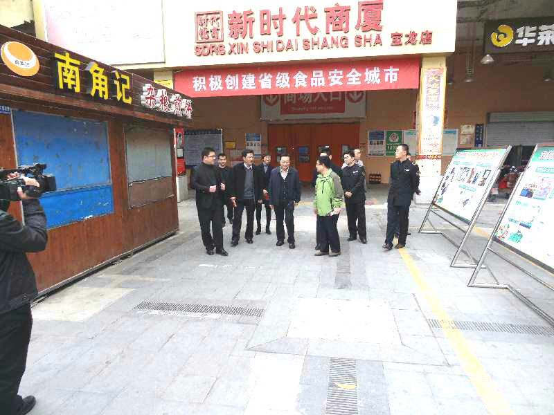 省食安辦副主任省食藥局副局長到寶龍新時代商廈驗收工作