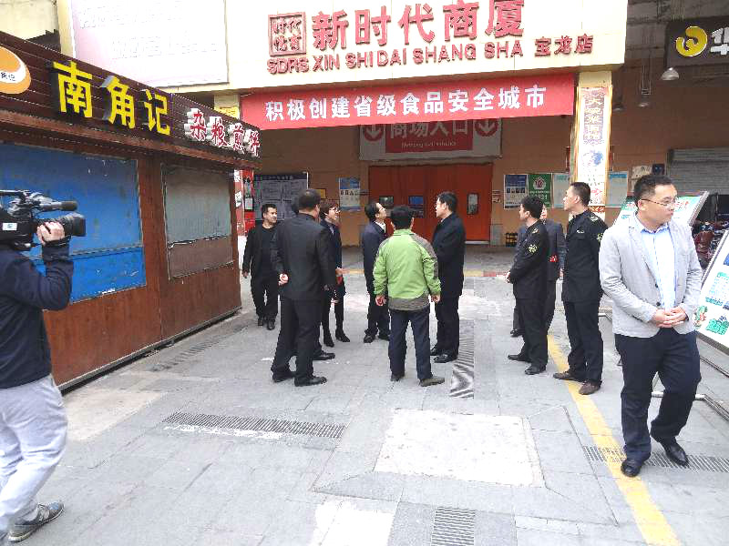 省食安辦副主任省食藥局副局長到寶龍新時代商廈驗收工作