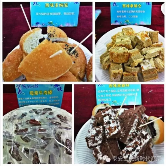 寶龍店食品品鑒會現場！