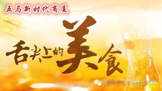 五馬店食品品鑒會圓滿落下帷幕，帶您回顧精彩現(xiàn)場！