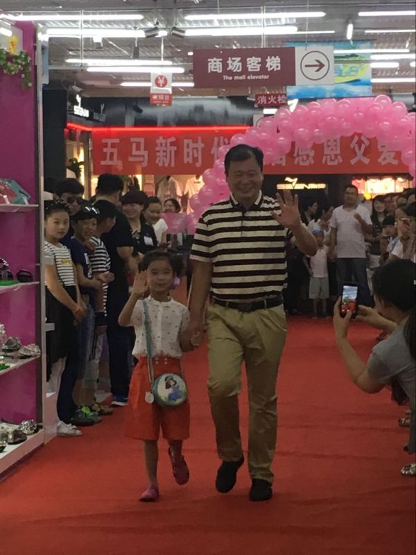 回顧精彩現(xiàn)場(chǎng) | 2016五馬新時(shí)代首屆感恩父愛(ài)時(shí)裝發(fā)布會(huì)落幕！