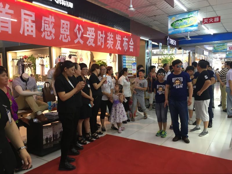 回顧精彩現(xiàn)場(chǎng) | 2016五馬新時(shí)代首屆感恩父愛(ài)時(shí)裝發(fā)布會(huì)落幕！