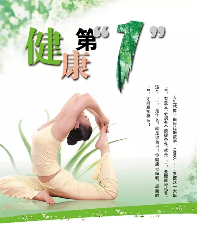 五馬新時(shí)代快訊 | 山東健康教育委員會(huì)專家來(lái)我商廈授課！