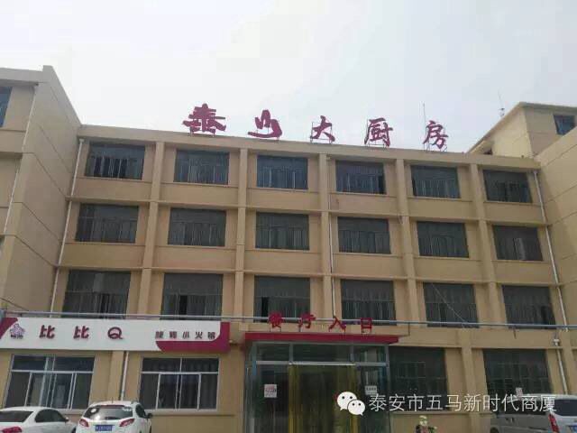 新時代商廈泰山大廚房 | 7月2日開業(yè)大酬賓！好禮享不停！