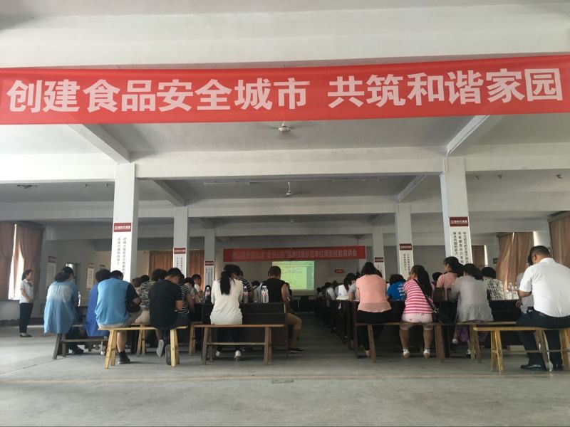 省級食品城市創(chuàng)建暨“食安山東”示范單位典型經(jīng)驗宣講活動在我商廈舉行！