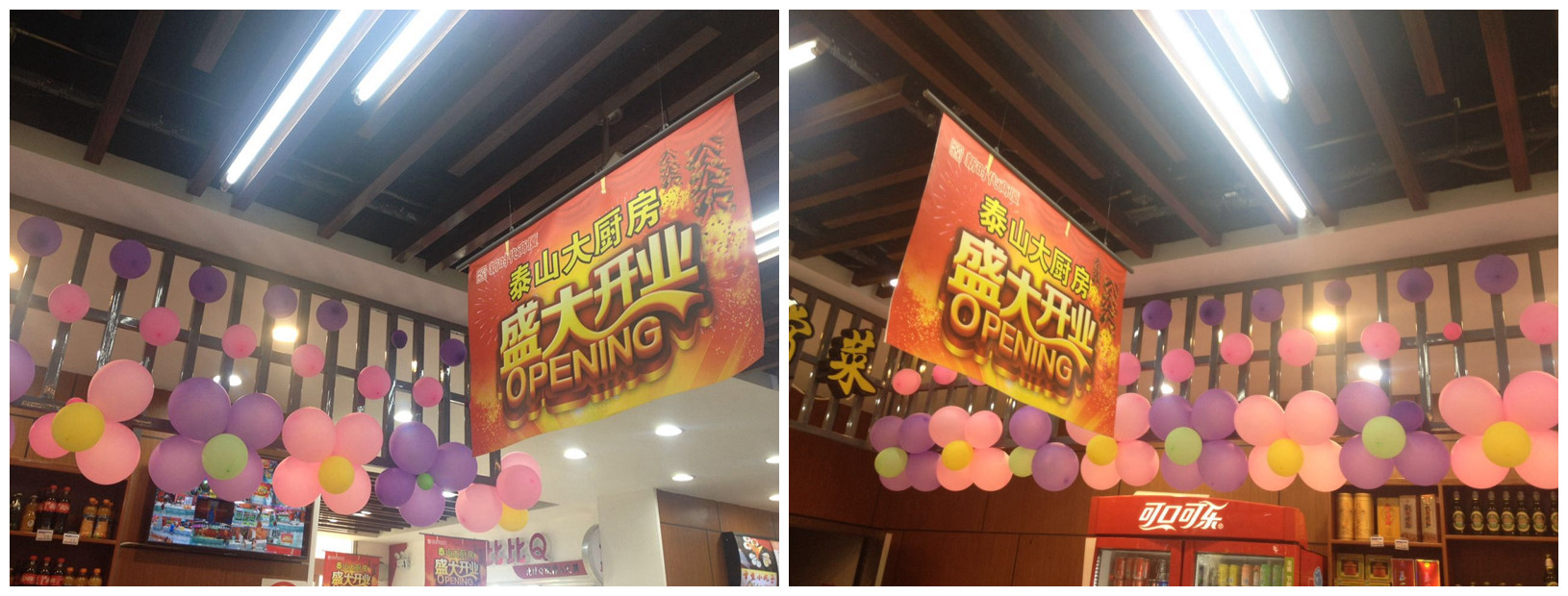 熱烈慶祝！| 新時代商廈泰山大廚房今日盛大開業(yè)啦！