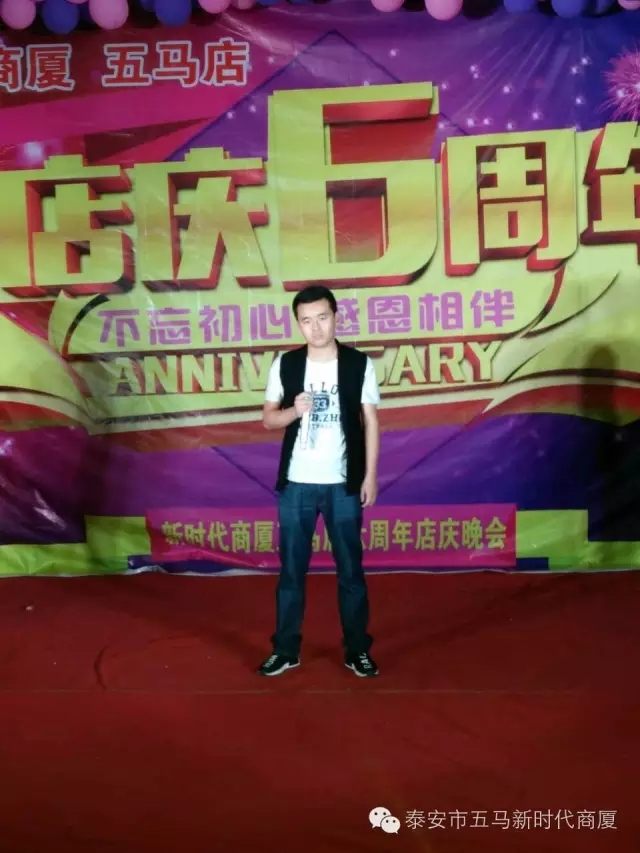 【精彩再現(xiàn)】五馬店六周年店慶晚會落幕！
