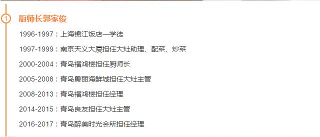 【時代儒商】膠東碼頭海鮮城淮揚(yáng)菜、魯菜、海鮮超多美味！滿足您的味蕾~~