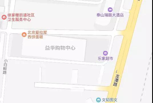 時(shí)代儒商｜新時(shí)代商廈徐家樓店首屆年貨大集 你的年味我們承包了！