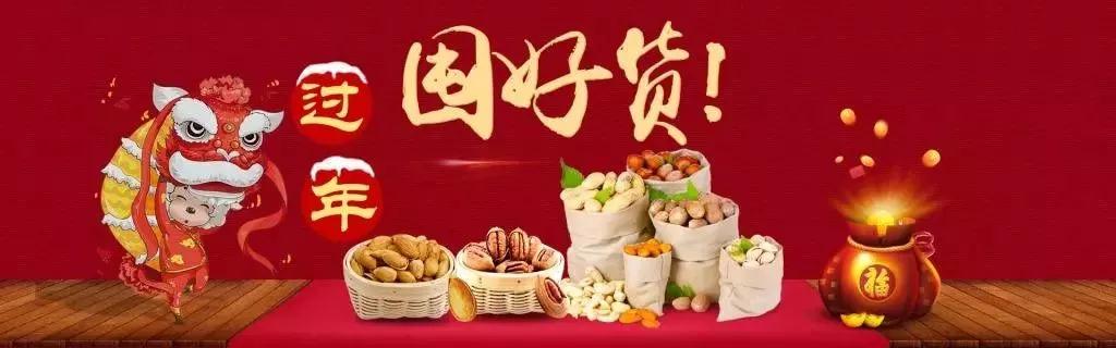 時(shí)代儒商｜新時(shí)代商廈徐家樓店首屆年貨大集 你的年味我們承包了！