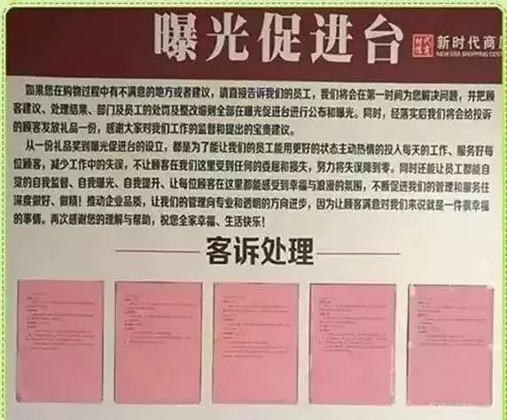 新時(shí)代商廈｜誠信315 信用讓消費(fèi)更放心！