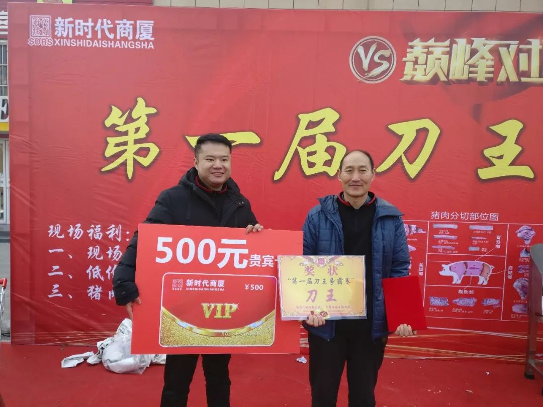 時代儒商｜“二屆刀王爭霸賽”圓滿落幕！