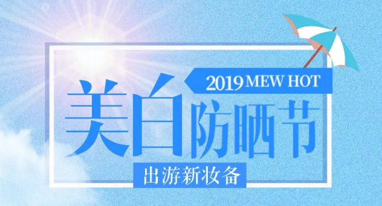 新時代商廈｜春季出游 當然要打扮的美美噠！