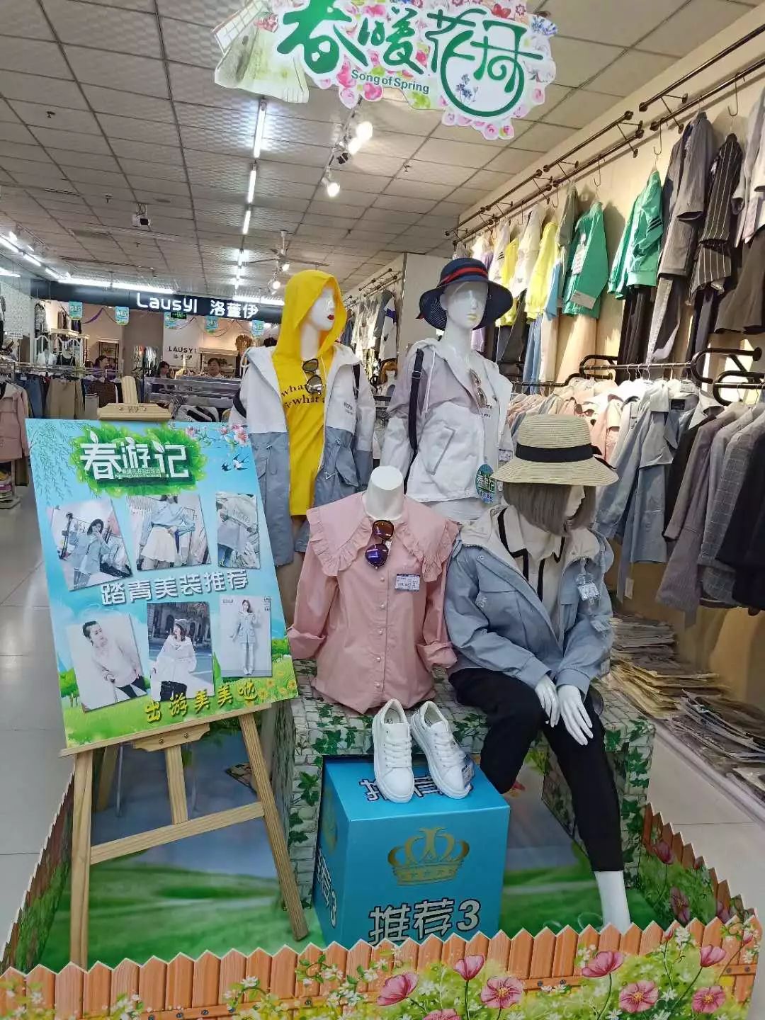 新時代商廈｜春季出游 當然要打扮的美美噠！