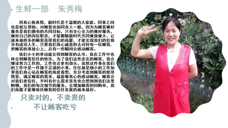 “我與顧客的感動(dòng)故事”-服務(wù)理念演講比賽