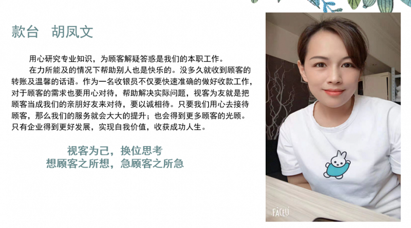 “我與顧客的感動(dòng)故事”-服務(wù)理念演講比賽