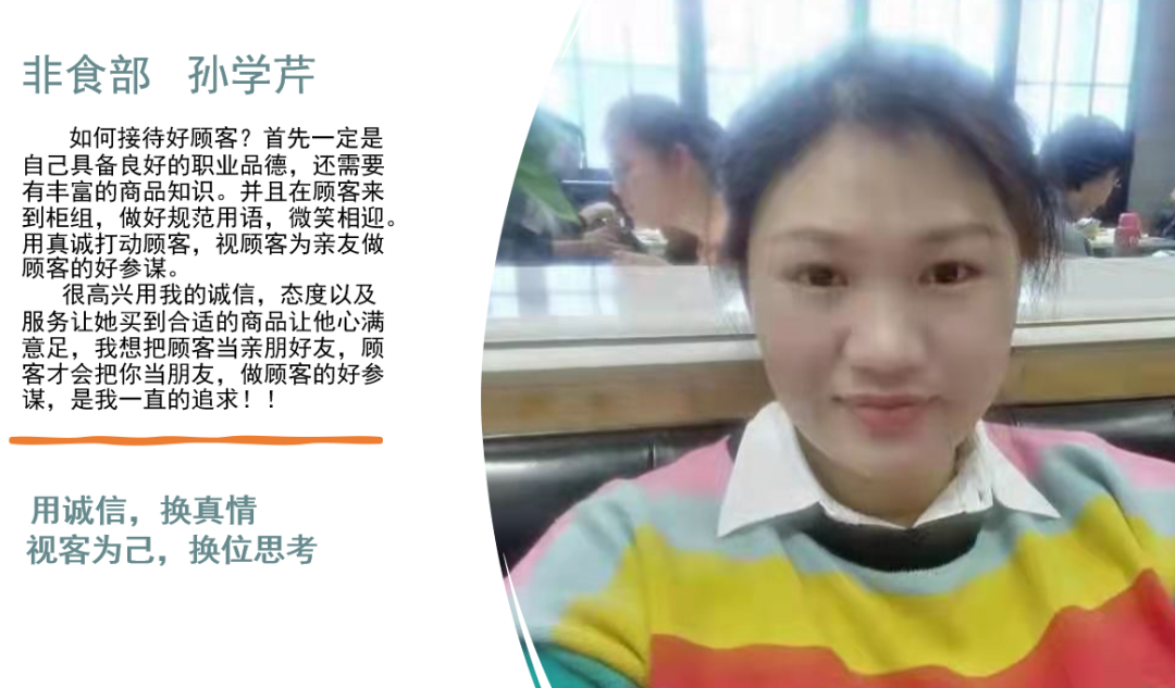 “我與顧客的感動(dòng)故事”-服務(wù)理念演講比賽